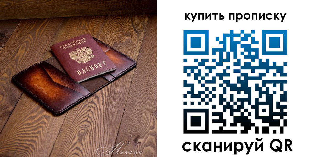 временная прописка в Лыткарино