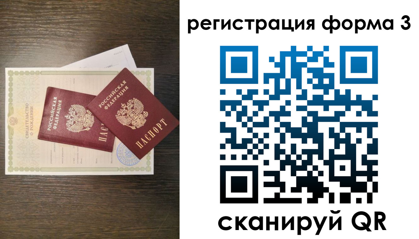 прописка для кредита в Лыткарино