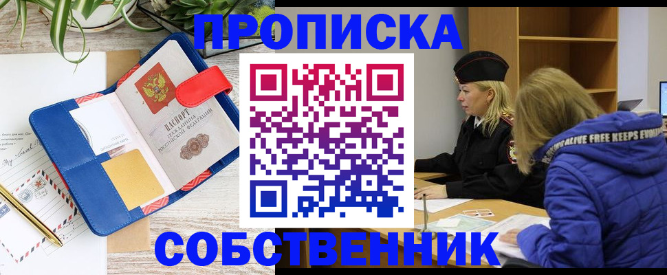 временная регистрация купить в Лыткарино