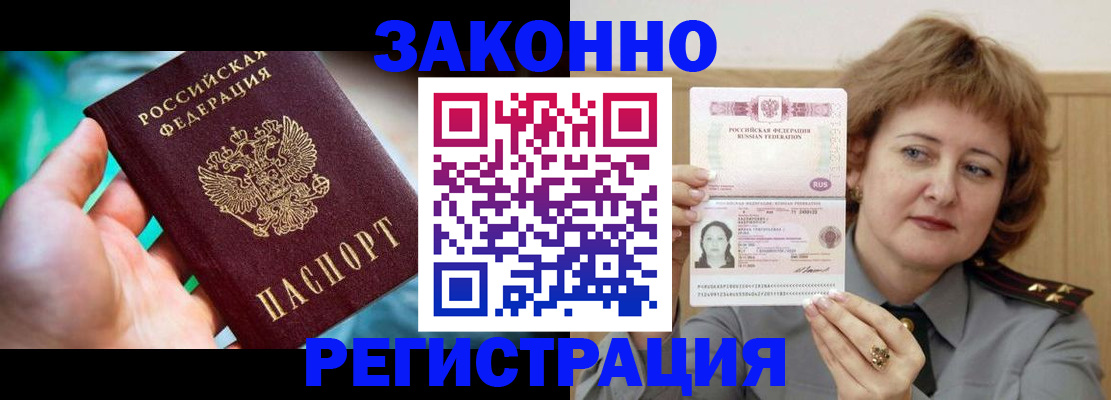 временная регистрация госуслуги в Лыткарино