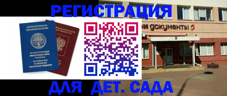 купить прописку в Лыткарино