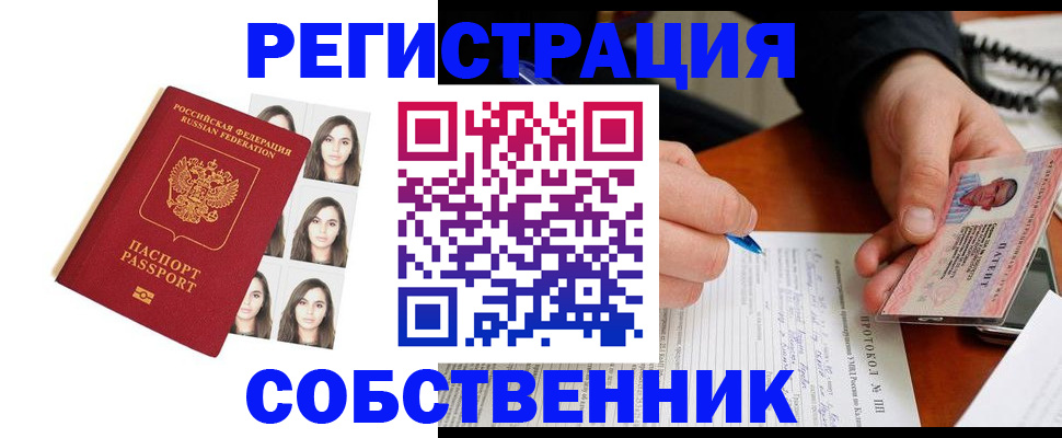временная регистрация для всех в Лыткарино