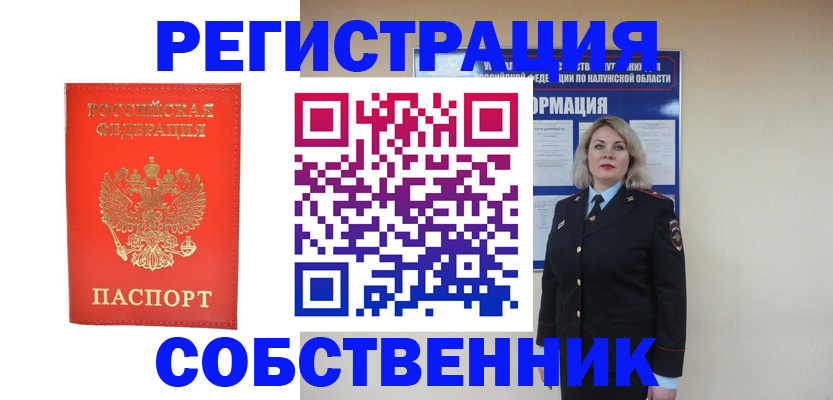 миграционный учет в Лыткарино