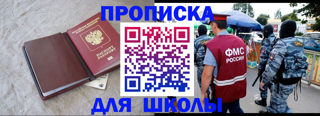 прописка в Лыткарино