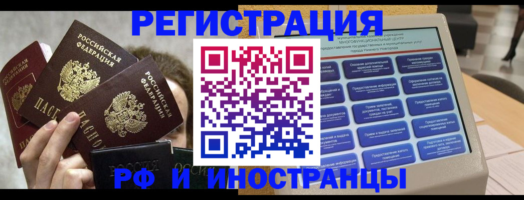 прописка в Лыткарино